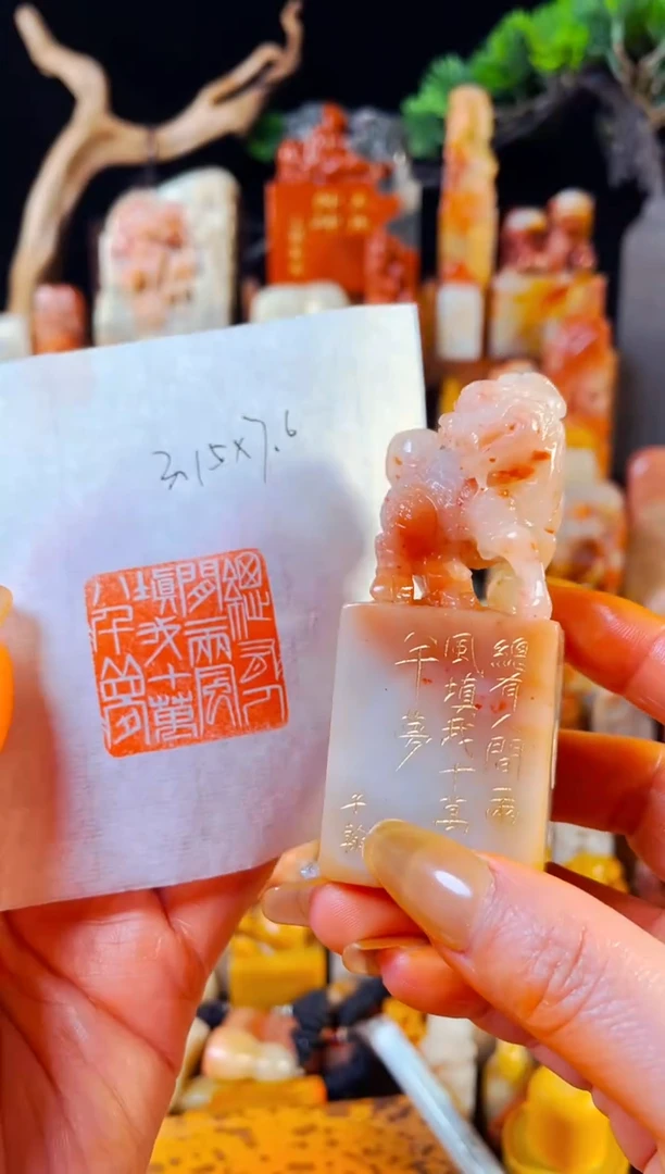 【闪购商品】老挝石印石手工篆刻《总有人间一两风填我十万八千梦》