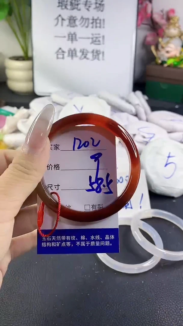 手镯玛瑙/玉髓未镶嵌1202
