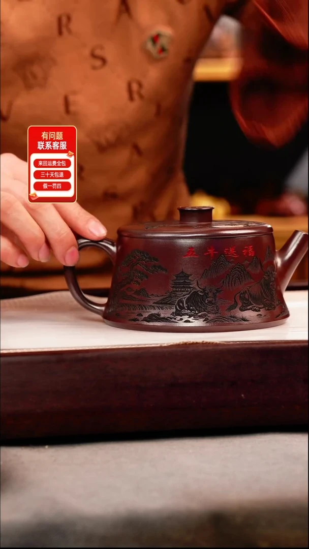 茶壶紫砂石红 柱础 五牛送福