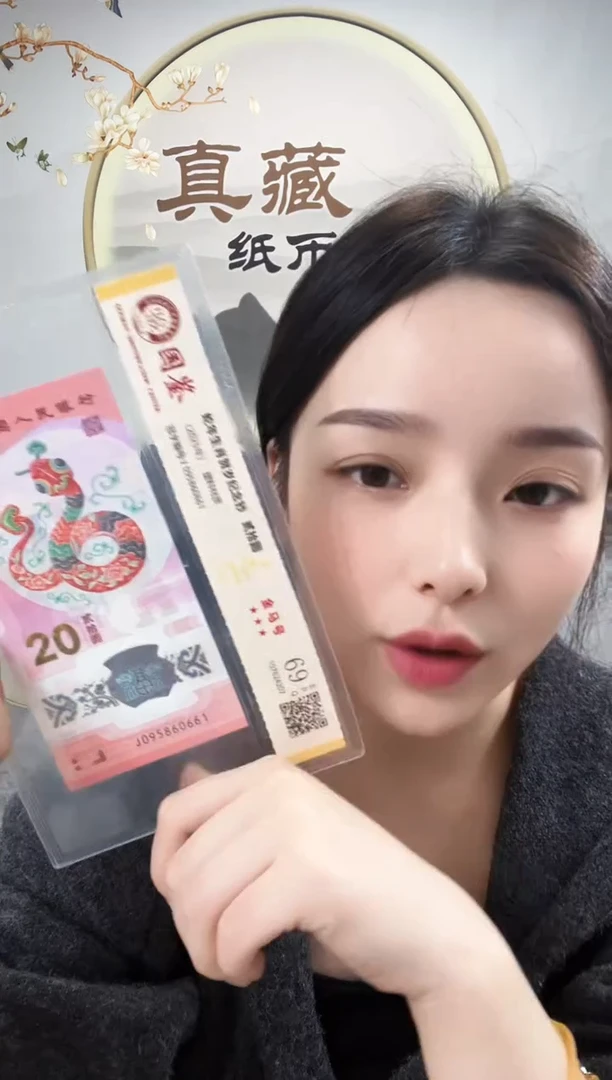 塑料蛇钞金马号 69分