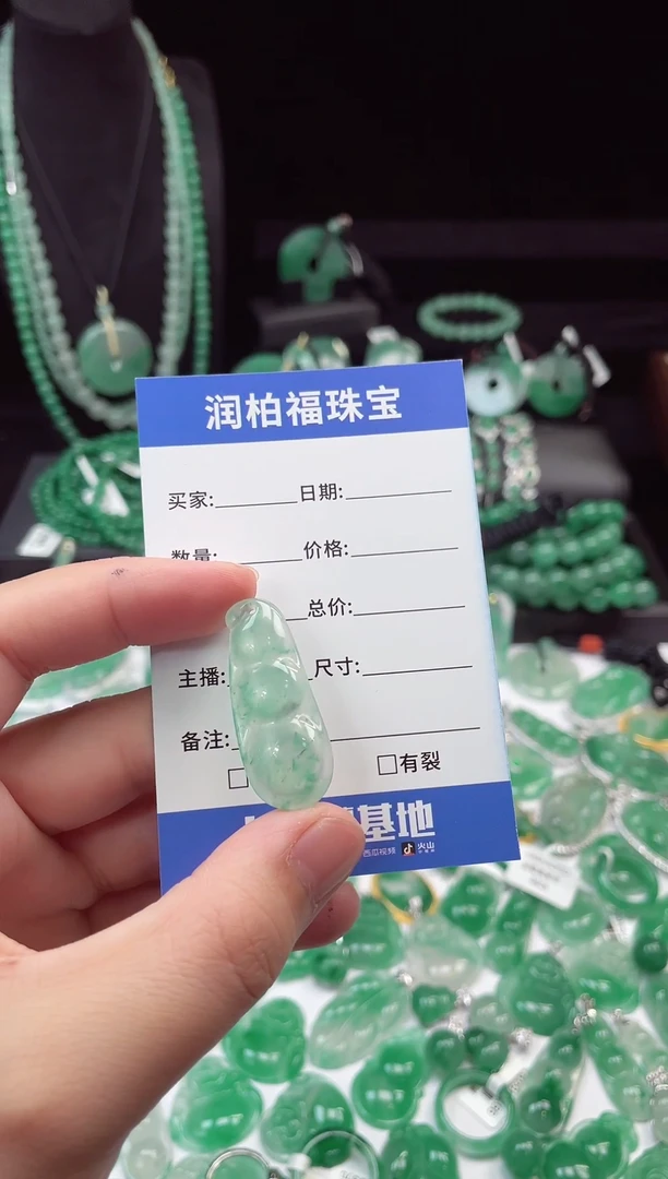 颈饰未镶嵌石英质玉（非洲翠）27.21豆子