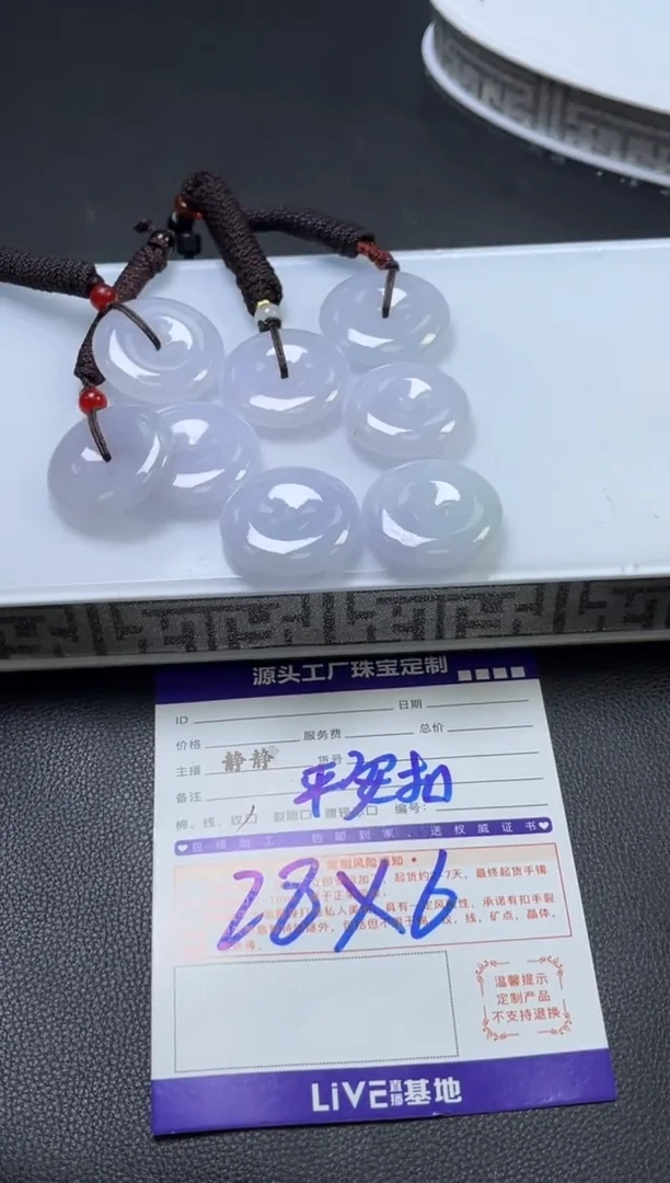 翡翠挂件未镶嵌平安扣多样性发一件