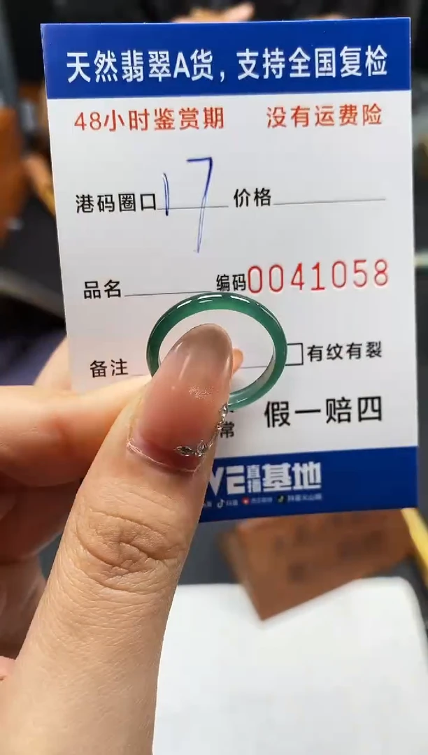 未镶嵌戒指翡翠天然A货翡翠1058