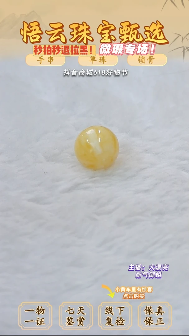 未镶嵌蜜蜡裸石俄料微瑕11.2MM