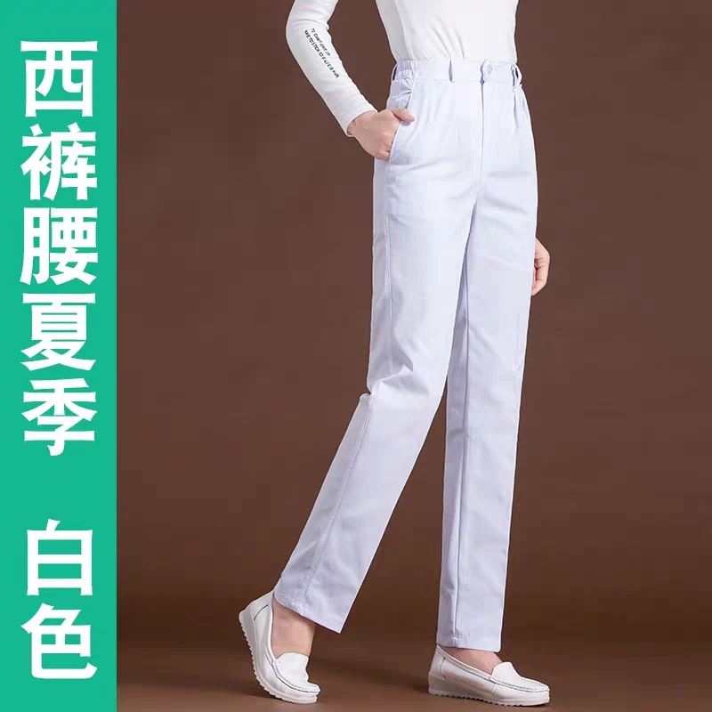 夏季抗皱女护士裤舒适透气多色选择弹力西裤薄款修身松紧腰白色