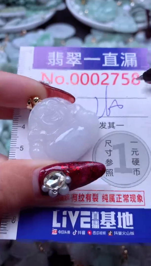吊坠(不含链)未镶嵌翡翠2758