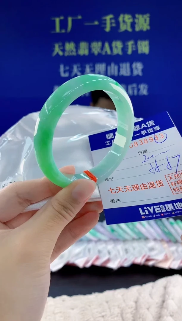 未镶嵌手镯翡翠33天然翡翠A货