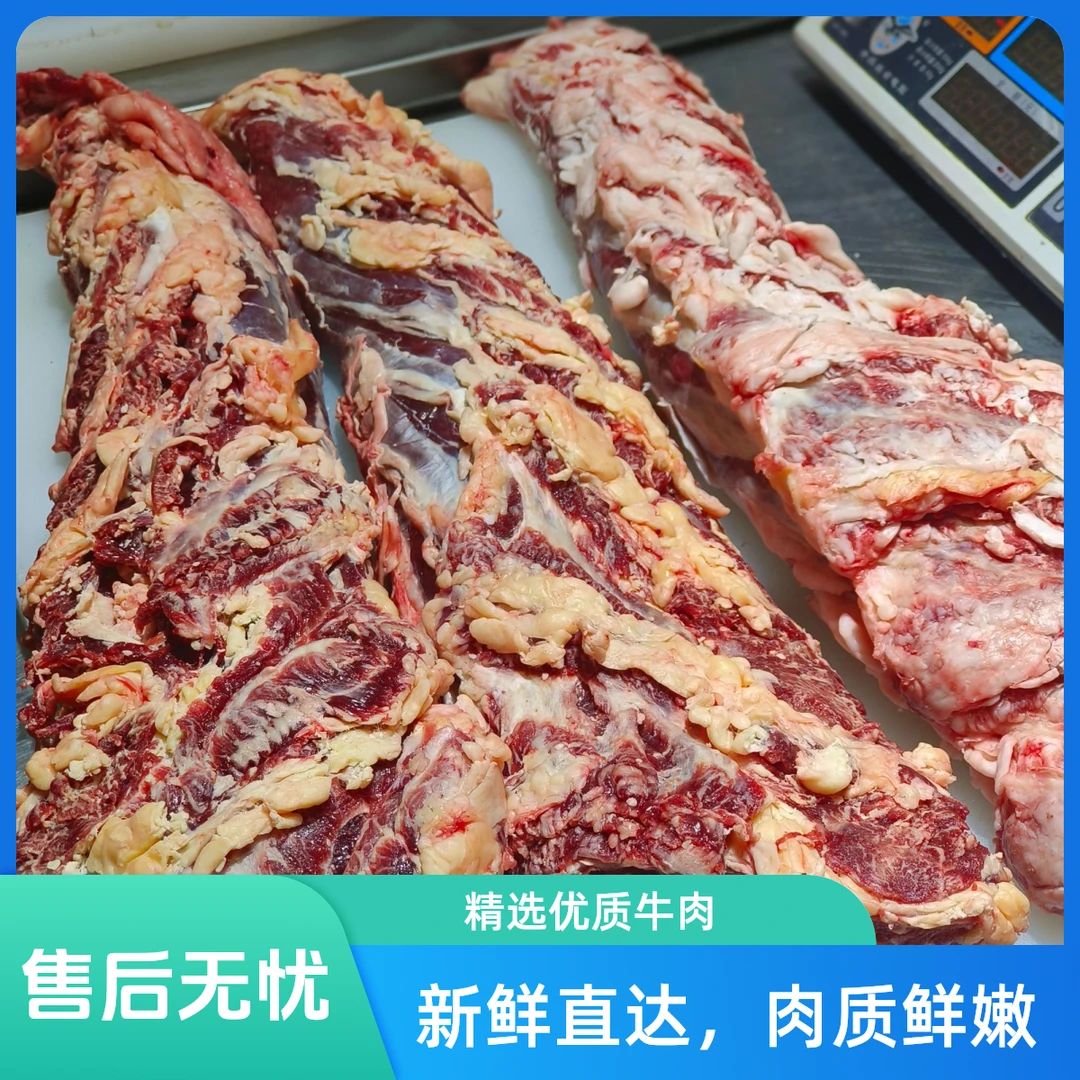 雪花牛肉肥吊龙（10斤起发货）