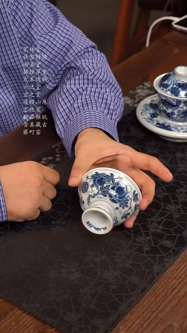 快雪时晴青花瓜瓞连绵小高足杯