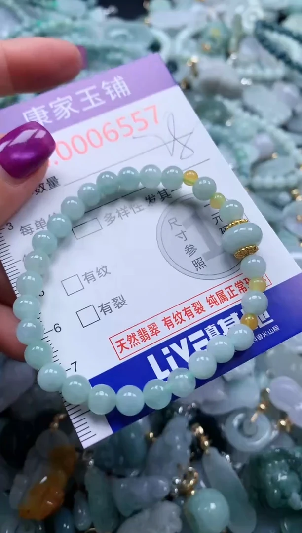颈饰未镶嵌翡翠6557