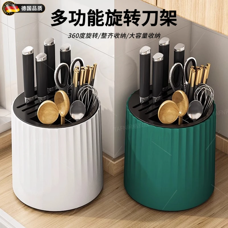 德国厨房旋转刀架置物架台面多功能筷子筒刀架一体收纳盒菜刀架子
