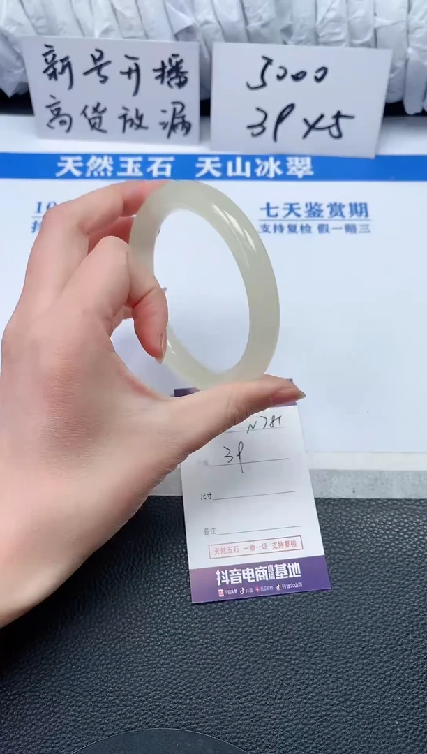 【闪购商品】石英质玉手镯未镶嵌N781