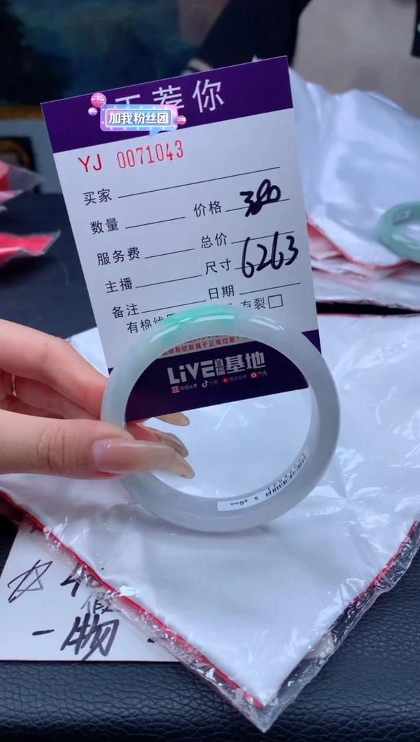 翡翠手镯未镶嵌天然缅甸A货翡翠43