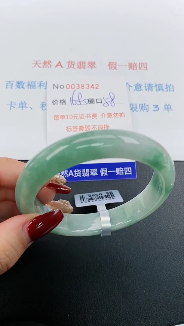 【闪购商品】翡翠手镯未镶嵌天然A货翡翠未镶嵌0038342