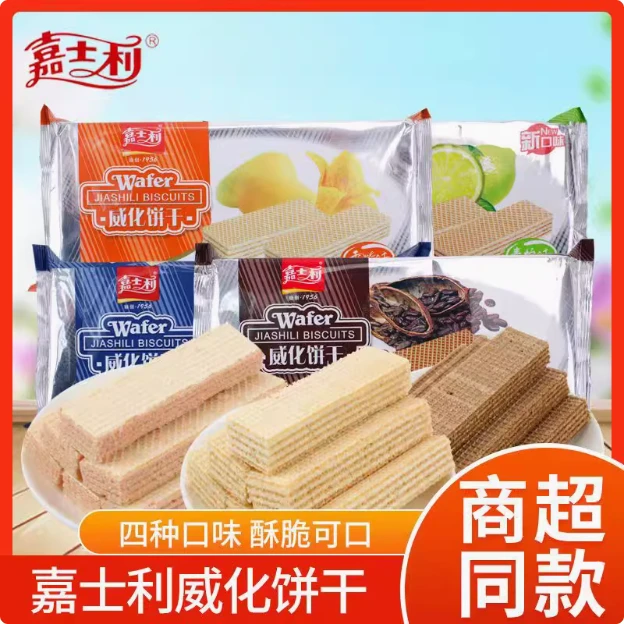 嘉士利威化饼干115g香橙味巧克力夹心早餐代餐零食夹心美味早餐饼
