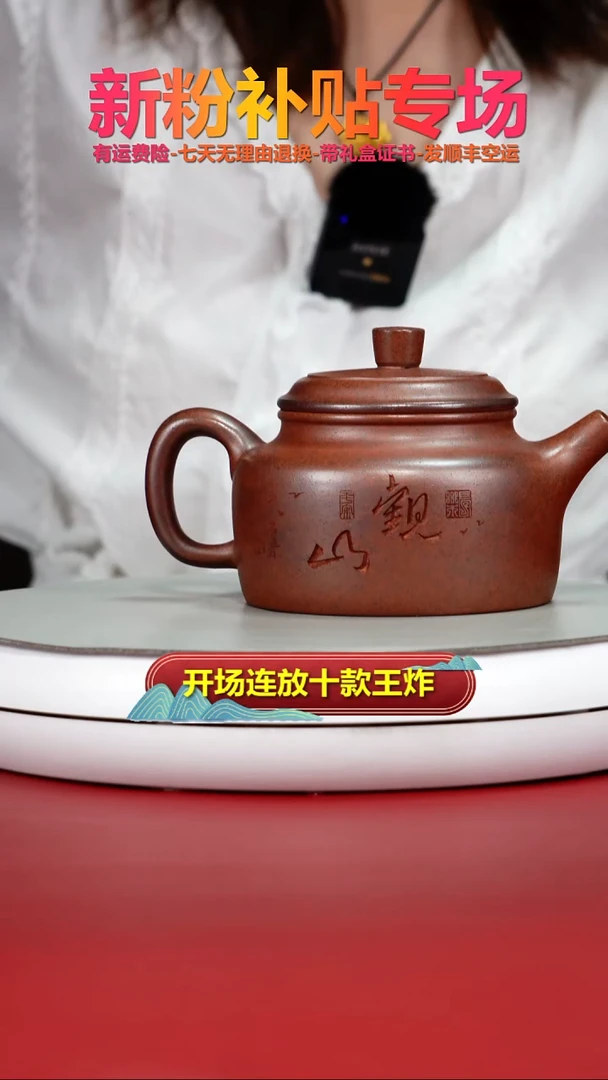 茶壶紫砂顾建华天星泥柴烧观山德中330CC