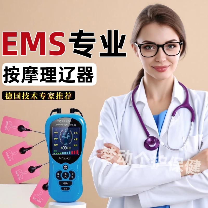 【EMS按摩器】理疗器电击脉冲理疗仪电刺激肌肉理疗仪穴位按摩缓