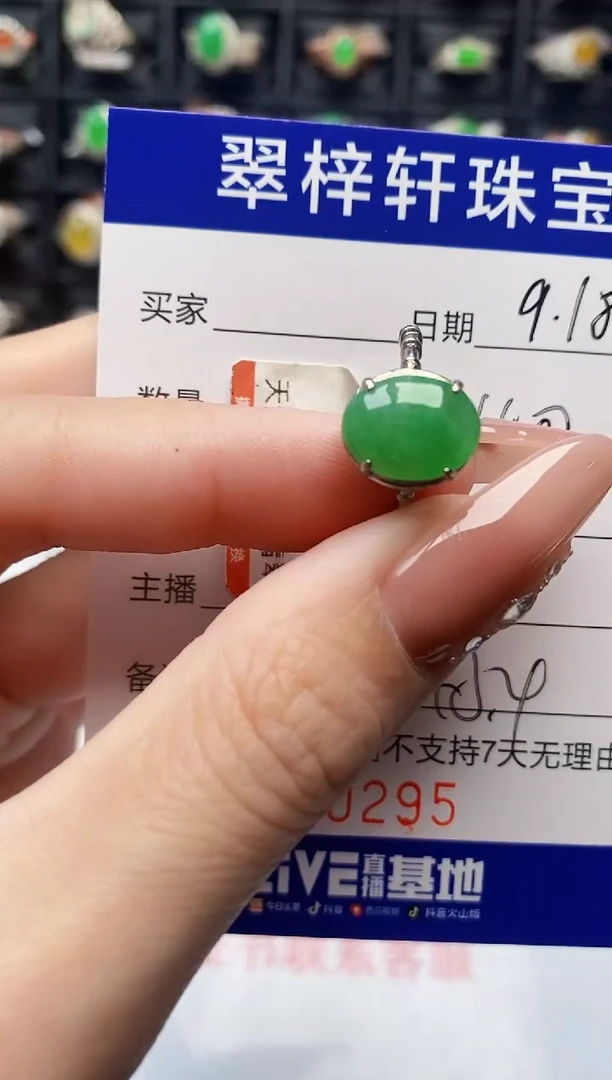 银S925镶嵌戒指翡翠0295