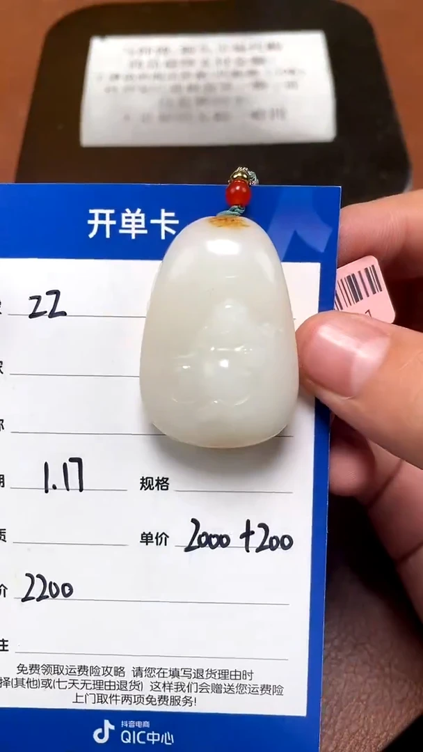 【闪购商品】和田玉1.17ZZ多样性拍一发一未镶嵌82