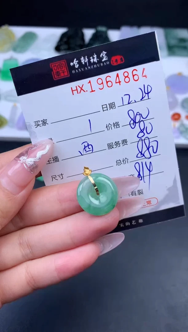 未镶嵌挂件翡翠哈轩 挂件1