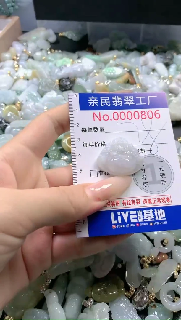 【闪购商品】翡翠吊坠(不含链)未镶嵌806