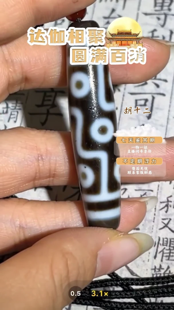 【闪购商品】玛瑙/玉髓吊坠(不含链)未镶嵌07