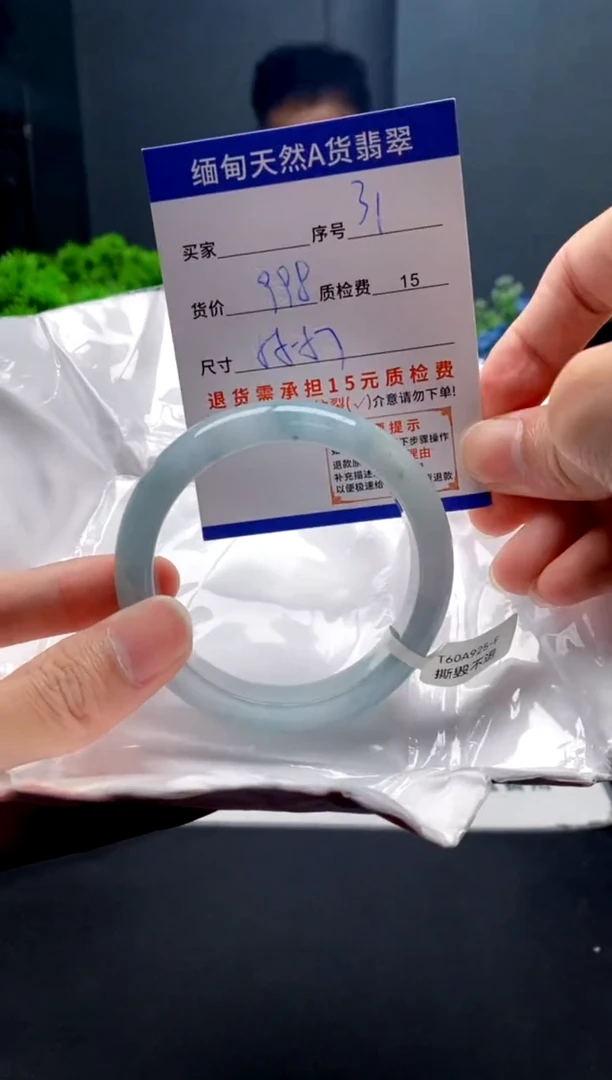 未镶嵌手镯翡翠31缅甸天然A货翡翠需包容瑕疵，介意慎拍