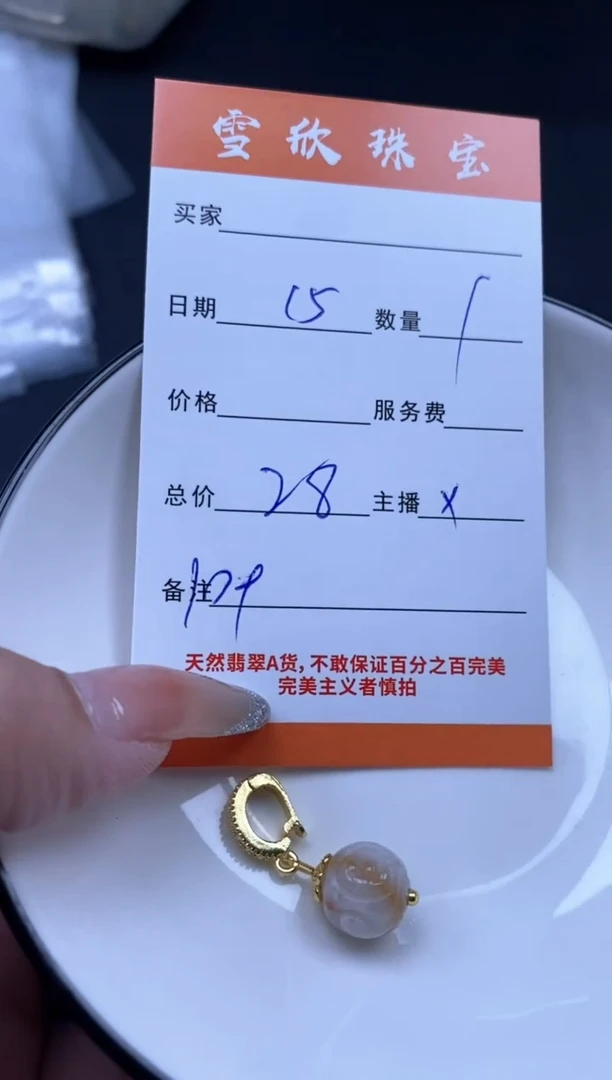 颈饰未镶嵌翡翠雪欣散珠定制diy