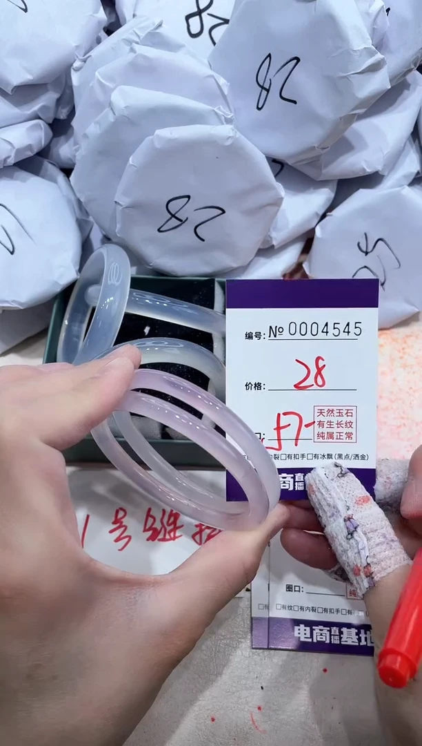 【闪购商品】玛瑙/玉髓手镯未镶嵌4545
