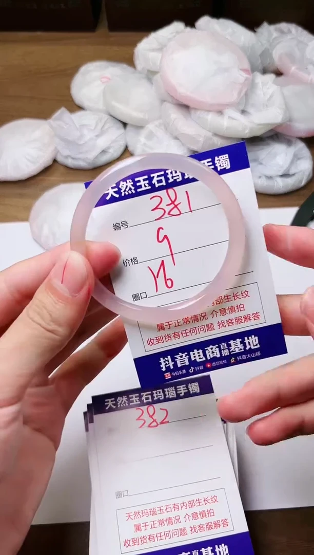 玛瑙/玉髓手镯未镶嵌381