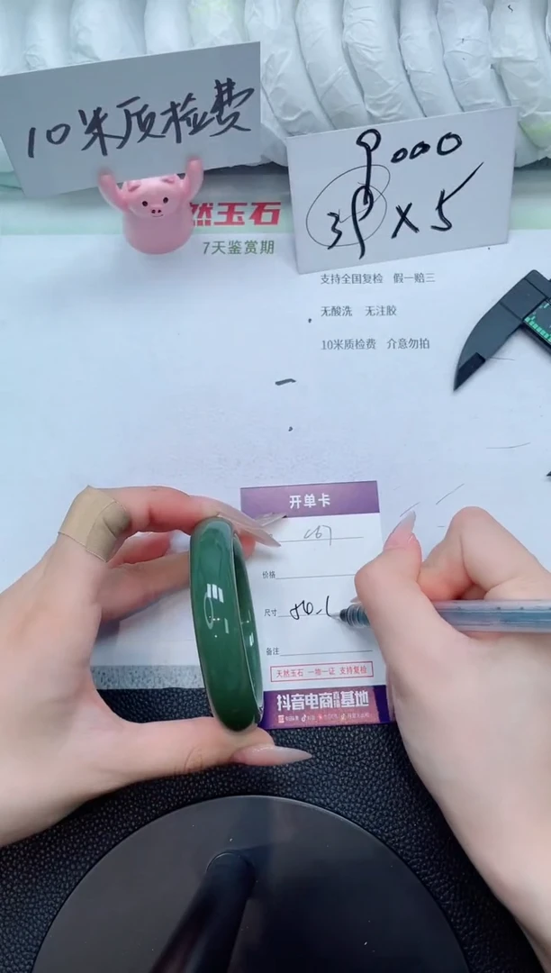 石英质玉手镯未镶嵌C67