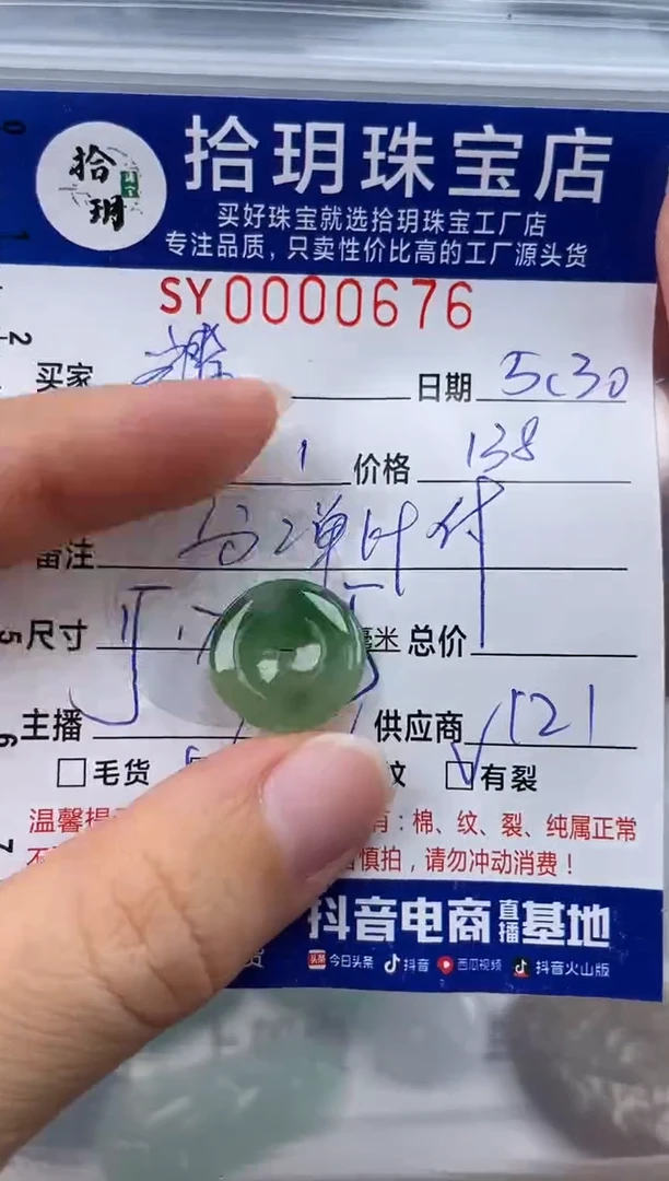 翡翠未镶嵌颈饰翡翠挂件平安扣676