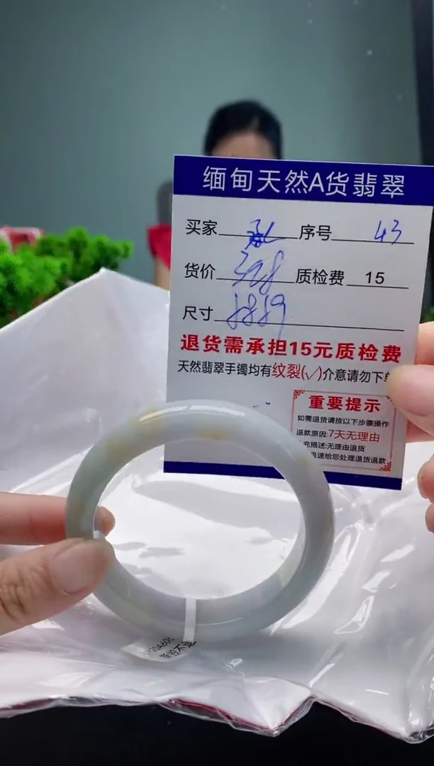翡翠手镯未镶嵌承****)43缅甸天然A货翡翠需包容瑕疵，介意慎拍