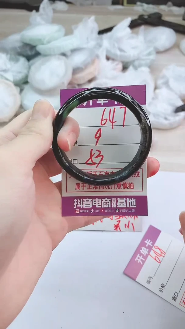 手镯玛瑙/玉髓未镶嵌647