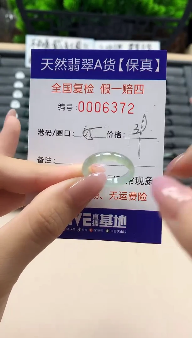翡翠戒指未镶嵌天然006372