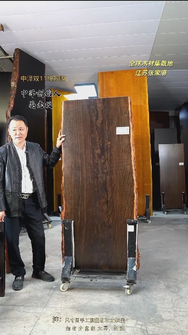 ?**✨【AD-419大叶紫檀175*76*9不配支架】