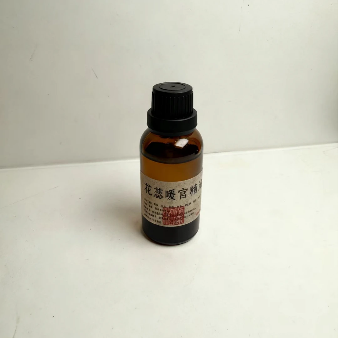 纯手工非遗古法草本花蕊夫人暖宫精油30ml（送暖宫膏药贴1盒）