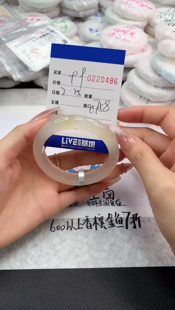 【闪购商品】玛瑙/玉髓手镯未镶嵌0486
