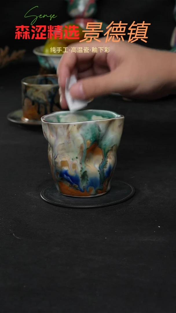 设计师款景德镇森涩手创陶瓷（食品级）673