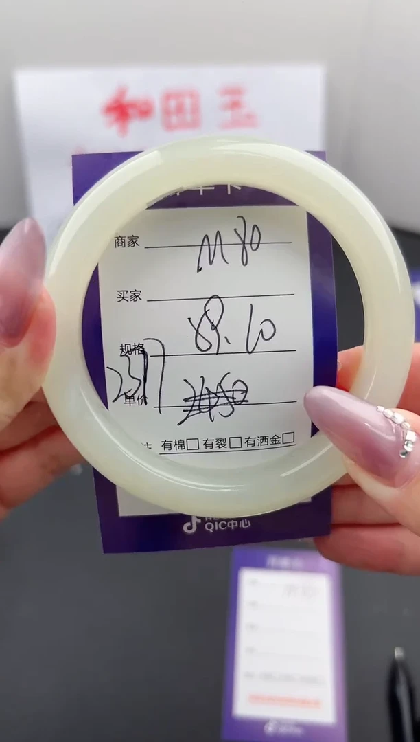 【闪购商品】和田玉手镯未镶嵌微色差M80