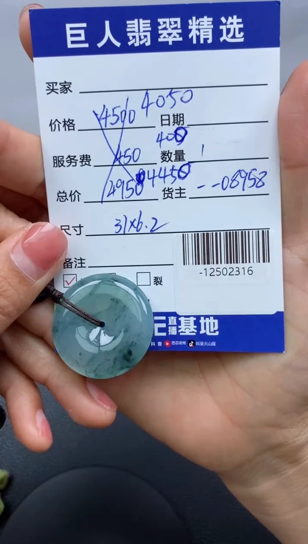 翡翠裸石未镶嵌多人-12502316