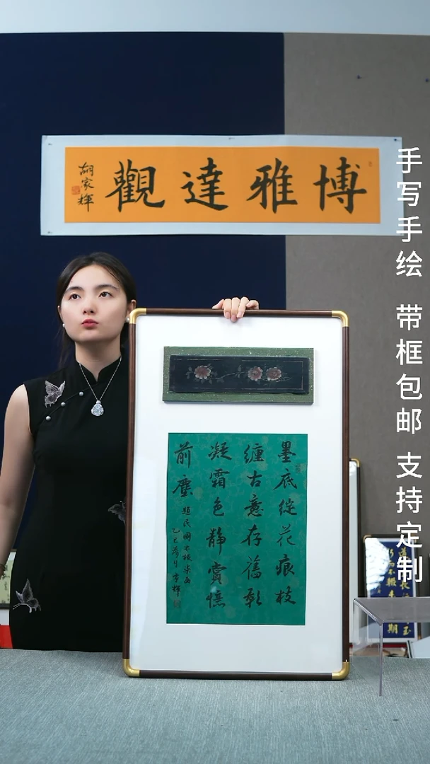 书法木雕竖版   墨底绽花痕   47*78