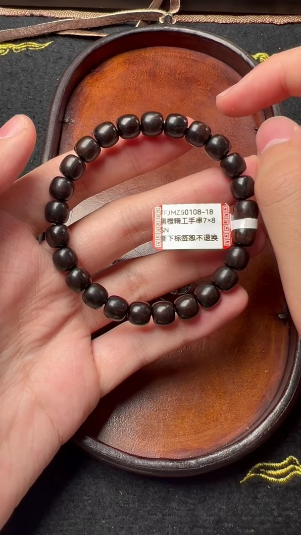 【闪购商品】风车木（黑檀木）手串/手链FFJMZ50108-18