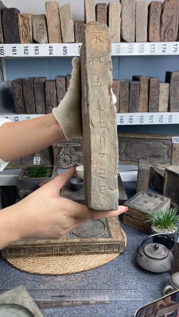 洋**洒永和五年原砖