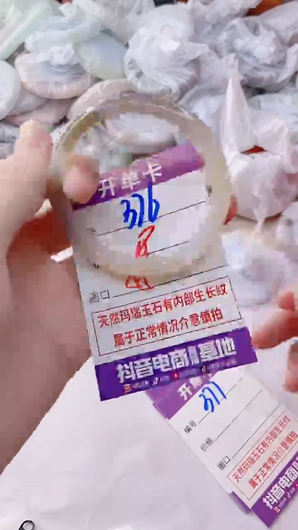 手镯玛瑙/玉髓未镶嵌376