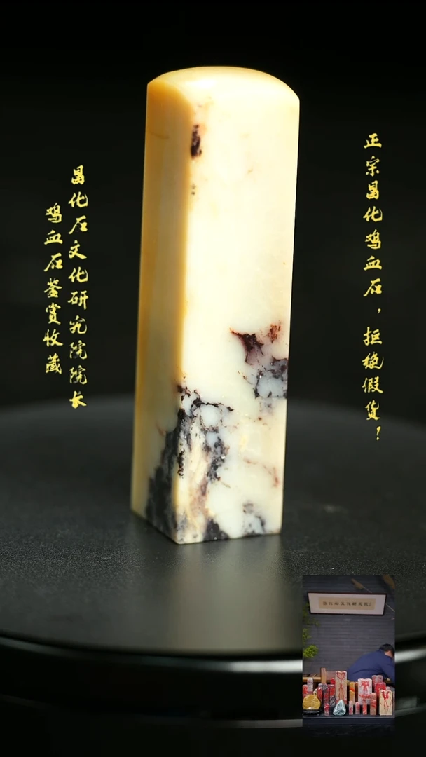 昌化石Z*Q111111111