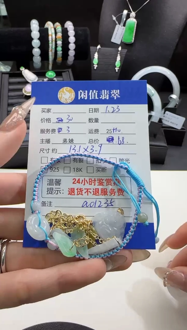 【闪购商品】翡翠挂件未镶嵌翡翠挂件