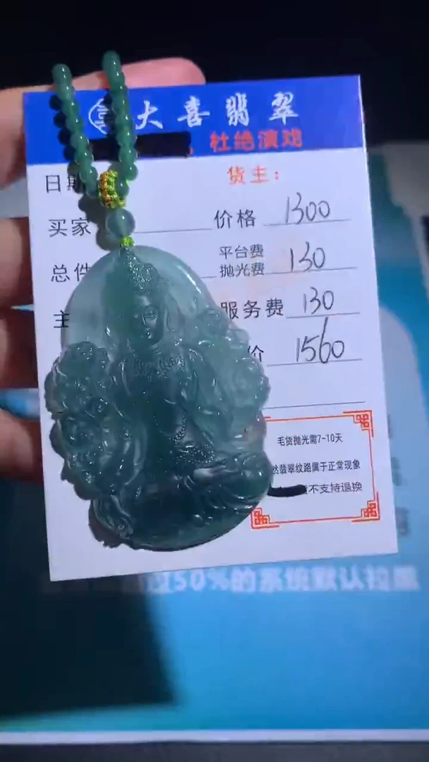 未镶嵌定制翡翠毛货-不退不换