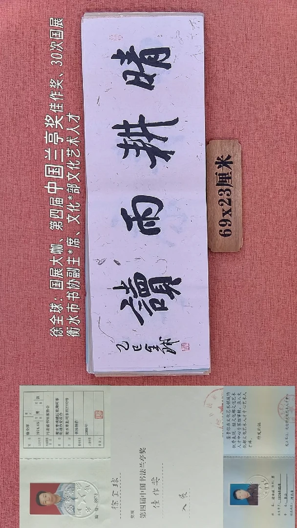 书法218        徐老师书法作品