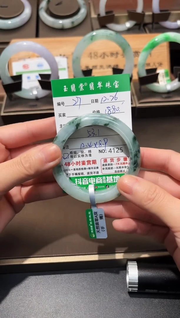 未镶嵌手镯翡翠翡翠27